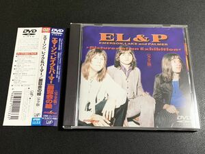 ①/新品同様帯付きDVD/ Emerson, Lake & Palmer(エマーソン・レイク＆パーマー)『展覧会の絵(完全版)』国内盤 DVD、EL＆P