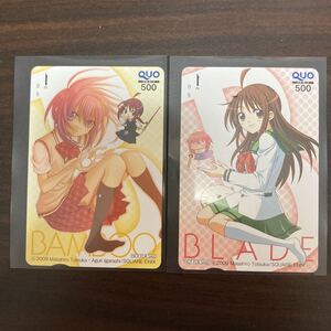 【レア】バンブーブレード 抽プレ QUOカード 2枚セット 当選品 川添珠姫 五十嵐あぐり 咲 saki 阿知賀編