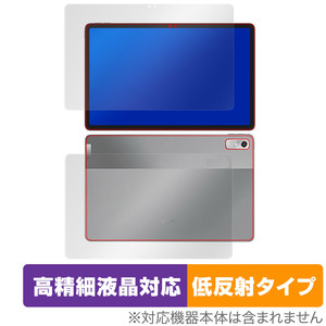 Lenovo Xiaoxin Pad Pro 2022 11.2 表面 背面 フィルム セット OverLay Plus Lite レノボ タブレット 高精細液晶 アンチグレア 反射防止