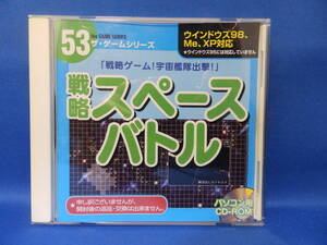 中古 戦略スペースバトル ザ・ゲームシリーズ ５３ CD-ROM ダイソー Windows 98 ME XP 古い 珍しい 難あり