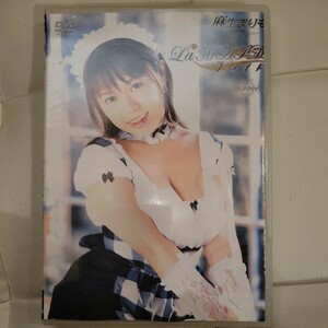 c　 La MAID ラ・メイド 麻生まりも DVD