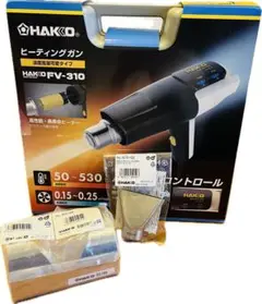 【新品・未使用】HAKKO FV-310 ヒーティングガン　オプション付