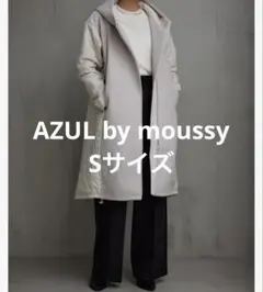 【土日限定】AZUL by moussy キルティング ロングコート