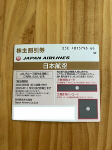 JAL 日本航空 株主優待券　1枚　2024年11月30日まで