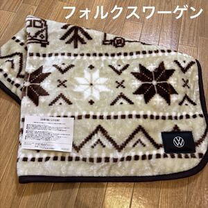 ♪♪①美品☆フォルクスワーゲン 膝掛け ブランケット 70×100cm 非売品☆ディーラーノベルティ