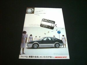 AE86 トレノ / AME エアロキット 広告 バトルメッシュ ホイール　検：エアロ パーツ ポスター カタログ