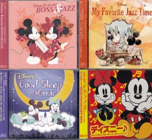 ◆新品CD★『ディズニーシリーズ オルゴール CD4枚セット』Disney Relaxin