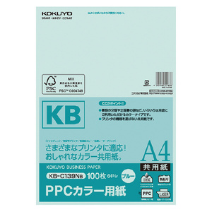 メール便発送 コクヨ PPCカラー用紙 共用紙 FSC認証 A4 100枚 64g平米 青 KB-C139NB