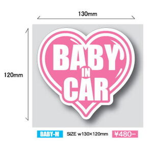 ☆人気爆発！街でウワサのピンクハート『 BABY IN CAR 』　 M