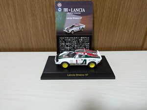 京商 1/64 ミニカーコレクション ランチア ストラトス HF 