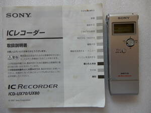 SONY IC RECORDER ICD-UX70 ICレコーダー 