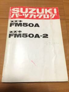 P014 スズキ FM50A FM50A-2 パーツカタログ　/検索用　SUZUKI ランディー パーツリスト　R011224-R020120