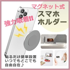 スマホ 携帯 電話 ホルダー iPhone　マグネット　android