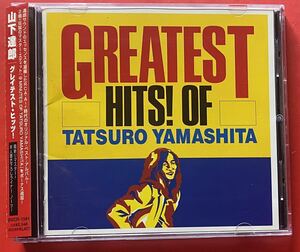 【美品CD】山下達郎「GREATEST HITS! OF TATSURO YAMASHITA / グレイテスト・ヒッツ」ボーナストラックあり [02100500]