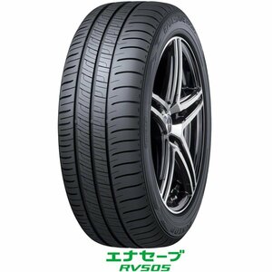 ダンロップ〈DUNLOP〉エナセーブ RV505｜245/45R19 98W｜アールブイゴーマルゴ｜ミニバン専用タイヤ｜1本価格