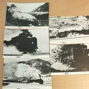 鉄道100年展 絵はがき 5枚組