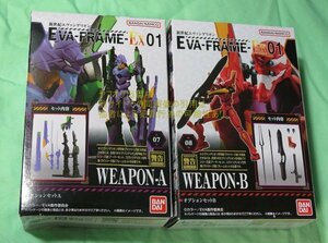 EVA-Frame-EX01 07 08 エヴァンゲリオン オプションセットA＆B /ヱヴァンゲリヲン 初号機 弐号機 量産機 アーマー＆フレーム 全8種