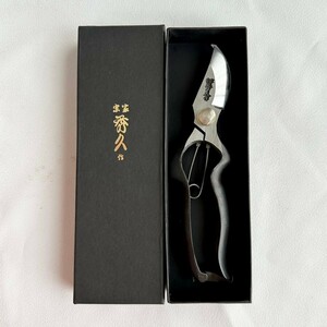 秀久　三条　手打　剪定鋏　YP165　デッドストック　金物店在庫品　1038