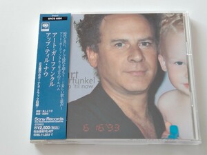 【廃盤美品】Art Garfunkel / Up 