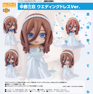 【新品/公式】五等分の花嫁∽ ねんどろいど 中野三玖 ウエディングドレスVer. 公式グッズ colleize