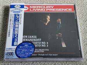 米mercury MERCURY LIVING PRESENCE ジャニス ドラティ ロンドン響 ミネアポリス響 ラフマニノフ ピアノ協奏曲第1,2番 Byron Janis Dorati