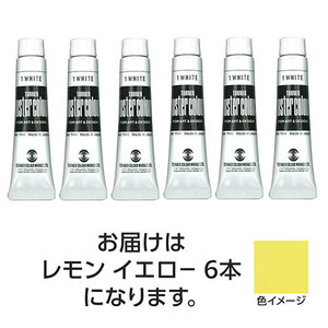 まとめ得 ターナー色彩 ポスターカラー 11ml 2 レモンイエロー 6個 TURNER108792 x [3個] /l