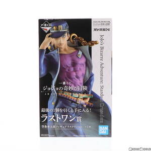 【中古】[FIG]ラストワン賞 空条承太郎 ラストワンver. 一番くじ ジョジョの奇妙な冒険 JOJO’S ASSEMBLE MASTERLISE フィギュア プライズ(