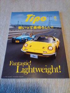 【美品】Ｔｉｐｏ（ティーポ） ２０２３年６月号 （ネコ・パブリッシング）ライトウエイト車特集　ケーターハム等々