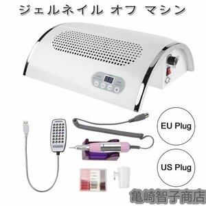 ジェルネイル オフ マシン ネイルマシン 集塵機 集じん機 USB 充電式【プチトル ネイルダストクリーナー プロ用】/電動/ドリル/マシーン