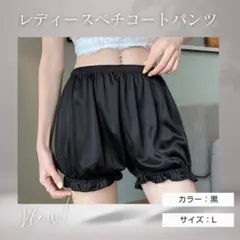 コスプレ ペチコート かぼちゃパンツ ロリィタ インナー ドロワーズ 見せ 黒L