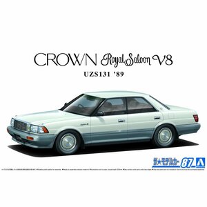 【プラモデル】AOSHIMA アオシマ文化教材社 1/24 TOYOTA トヨタ UZS131 クラウン ロイヤルサルーンG 