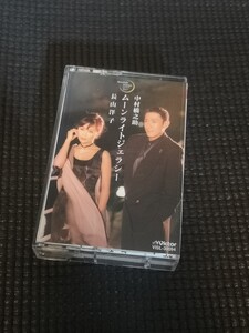 長山洋子/中村橋之助 ムーンライトジェラシー カセットテープ 中古 クリック 送料無料！！