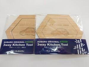 スバル 3ウェイキッチンツール 箸置き コースター 鍋敷き 未使用品 2枚セット