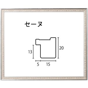 デッサン用額縁 木製フレーム セーヌ アクリル付 三三サイズ