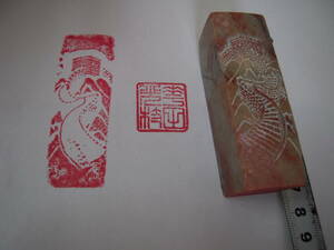 中国　石材印鑑　工芸品