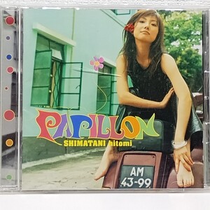 【送料無料 中古CD】島谷ひとみ PAPILLON 邦楽 アルバム 90年代ポップス