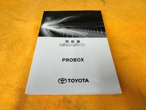 【取説 トヨタ NHP160V プロボックスハイブリッド 取扱説明書 2024年（令和6年）3月1日初版 NHP160 TOYOTA PROBOX