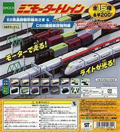 ★　エポック　ミニモータートレイン　E2系長野新幹線あさま & C58機関車貨物列車　( 全15種セット )　⑥