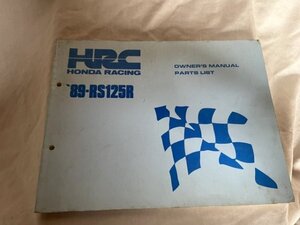 USED HRC 