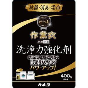 まとめ得 匠の技作業衣洗浄強化剤 カネヨ石鹸 衣料用洗剤 x [12個] /h