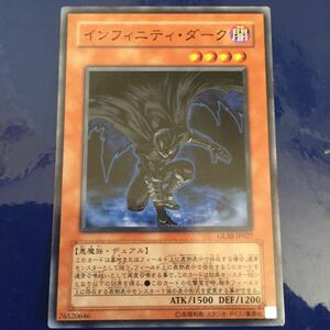 遊戯王カードインフィニティダーク