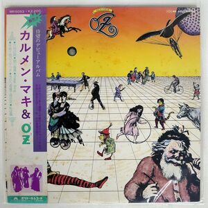 帯付き カルメン・マキ & OZ/SAME/POLYDOR MR5053 LP