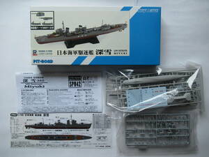 ピットロード スカイウェーブ 1/700 日本海軍 駆逐艦 深雪 新装備パーツ付き 未組立 定形外350円補償なし
