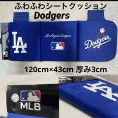 新品タグ付き★Los Angeles Dodgers★MLB★シートクッション