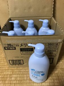 メリット.リンスのいらないシャンプー×7本セット/COOL/ポンプ/480ml/花王kao/未使用新品/着払い/検)クールタイプ.イン.弱酸性.メントール