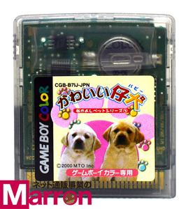 【中古】 GB なかよしペットシリーズ3 かわいい仔犬 ソフトのみ ゲームボーイ