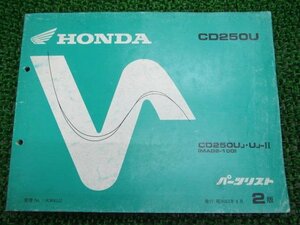 CD250U パーツリスト 2版 ホンダ 正規 中古 バイク 整備書 MA02-100 整備に nB 車検 パーツカタログ 整備書