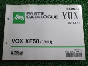 VOX パーツリスト 1版 ヤマハ 正規 中古 バイク 整備書 ボックス XF50 3B3U SA31J yP 車検 パーツカタログ 整備書