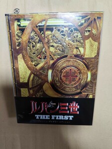 少し訳アリ　新品　ルパン三世 THE FIRST [Blu-ray豪華版 (ブレッソンダイアリーエディション)]