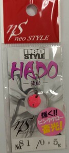 neo STYLE【HADO、0.5g:カラー81】新品未使用.お纏めの場合はレターパックライト【370円】でお願い致します。